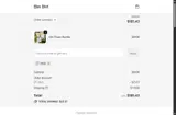 Elm Dirt coupon verification screenshot