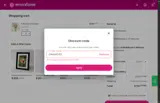 ENVIAREYES coupon verification screenshot