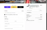 Eride Space coupon verification screenshot