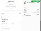 ESS15 coupon verification screenshot