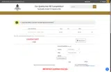 Exotic Fragrances coupon verification screenshot
