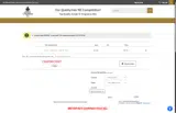 Exotic Fragrances coupon verification screenshot