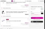 Ezebra coupon verification screenshot