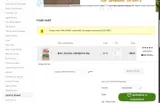 FakeMeats.com coupon verification screenshot