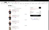 Fashion Nova coupon verification screenshot