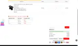 OFF79 coupon verification screenshot