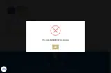 FIGC coupon verification screenshot