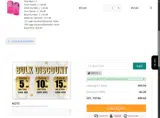 WT10 coupon verification screenshot