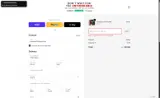 Fire Blanket coupon verification screenshot