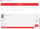 Fourthwall coupon verification screenshot