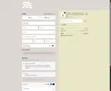 ERIN coupon verification screenshot