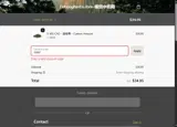 10887 coupon verification screenshot