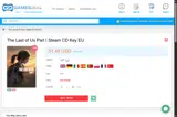 EDY coupon verification screenshot