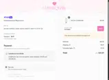 Glimmer Wish coupon verification screenshot