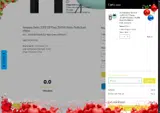 WS2330 coupon verification screenshot