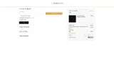 BF20 coupon verification screenshot