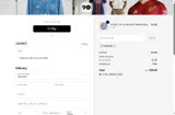 Goal 90 coupon verification screenshot