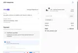 VIP-OPS coupon verification screenshot