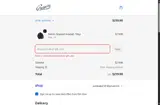 HOLIDAY coupon verification screenshot