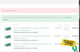POWERFORWARD10 coupon verification screenshot