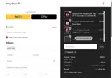 SMARTTV coupon verification screenshot