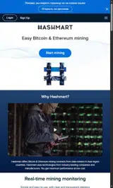 Hashmart coupon verification screenshot