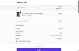 GOJU10 coupon verification screenshot