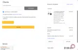 NEWS10 coupon verification screenshot