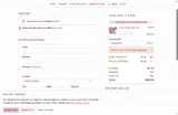 Heidi Swapp Shop coupon verification screenshot