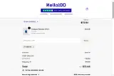 NEW10 coupon verification screenshot
