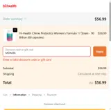 MOM26 coupon verification screenshot