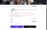 TYSON10 coupon verification screenshot