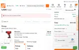 Home Depot coupon verification screenshot