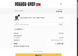 HORROR coupon verification screenshot