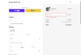 JULY4 coupon verification screenshot