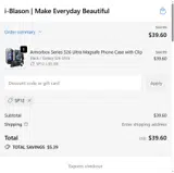 SP12 coupon verification screenshot
