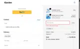 SJ200E coupon verification screenshot
