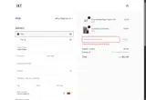 IKT coupon verification screenshot