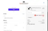 INIA coupon verification screenshot
