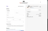 INIA coupon verification screenshot