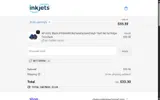 BETTERINK coupon verification screenshot