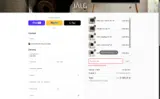 POP15% coupon verification screenshot