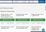 JAMSUM25JL3 coupon verification screenshot