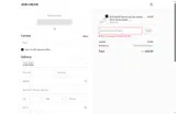 JAD coupon verification screenshot