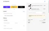 MICKAELA coupon verification screenshot