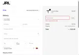 CHICO coupon verification screenshot