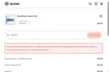 JScreen coupon verification screenshot