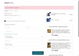 KANA45 coupon verification screenshot