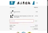 MOBILITY160 coupon verification screenshot
