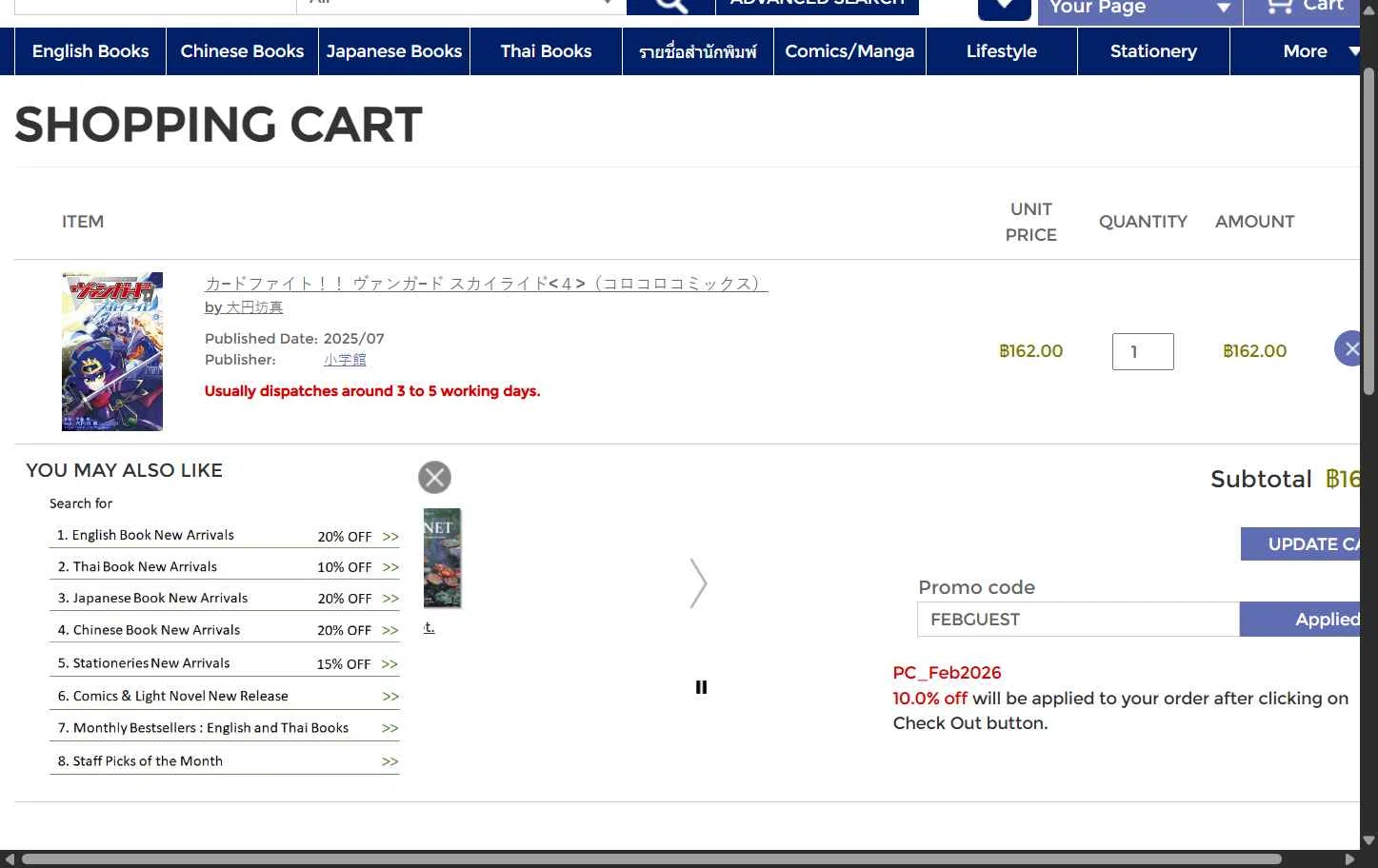 Kinokuniya checkout page showing Kinokuniya promo code box | Screenshot taken by SimplyCodes community member on Feb 9, 2026
